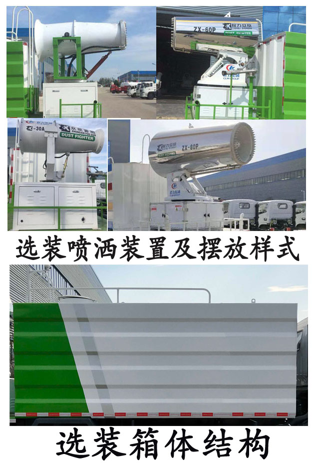 程力牌CL5126TSD6YC型防役消毒灑水車(chē)